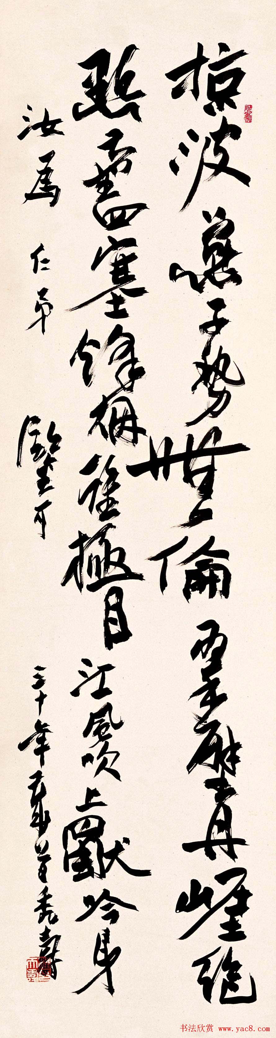 著名书画家潘天寿书法作品欣赏22