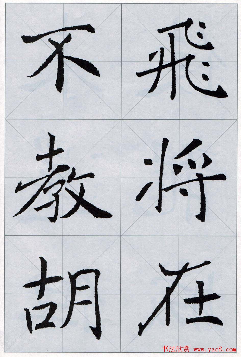 褚遂良书法字帖欣赏楷书唐诗十五首59