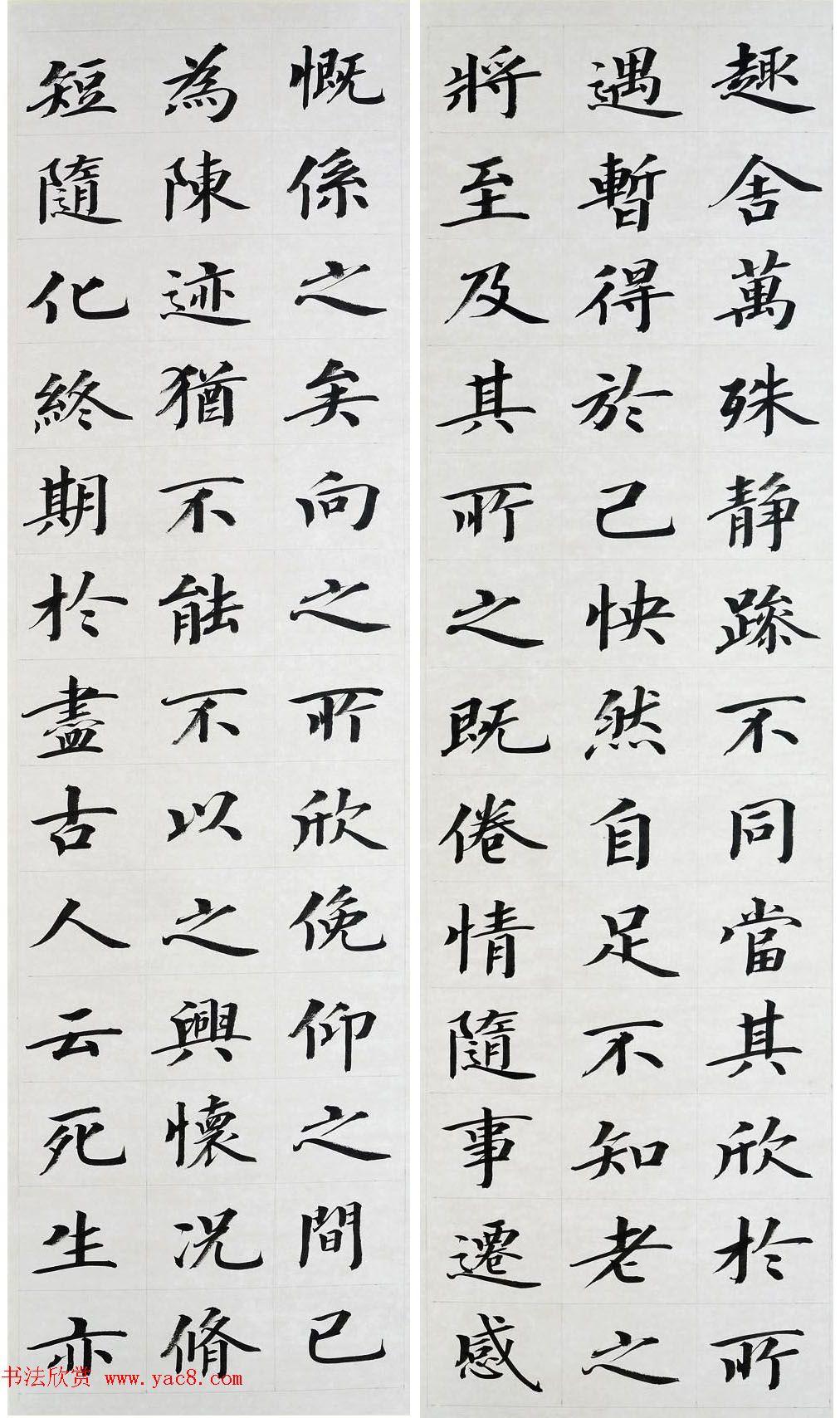 王云翔书法条屏欣赏王羲之兰亭集序两种3