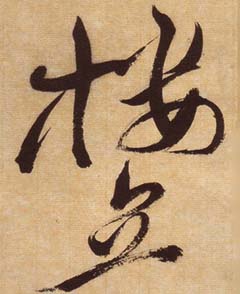 μ鷨͡ʫ
