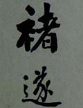 ͤʮ֮ٱ