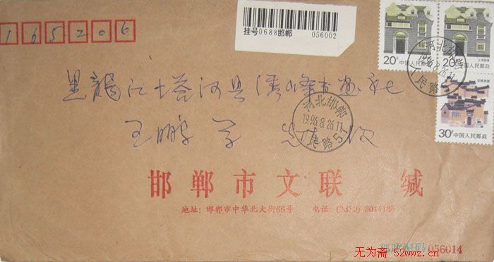 姚小尧信札欣赏 姚小尧信札欣赏