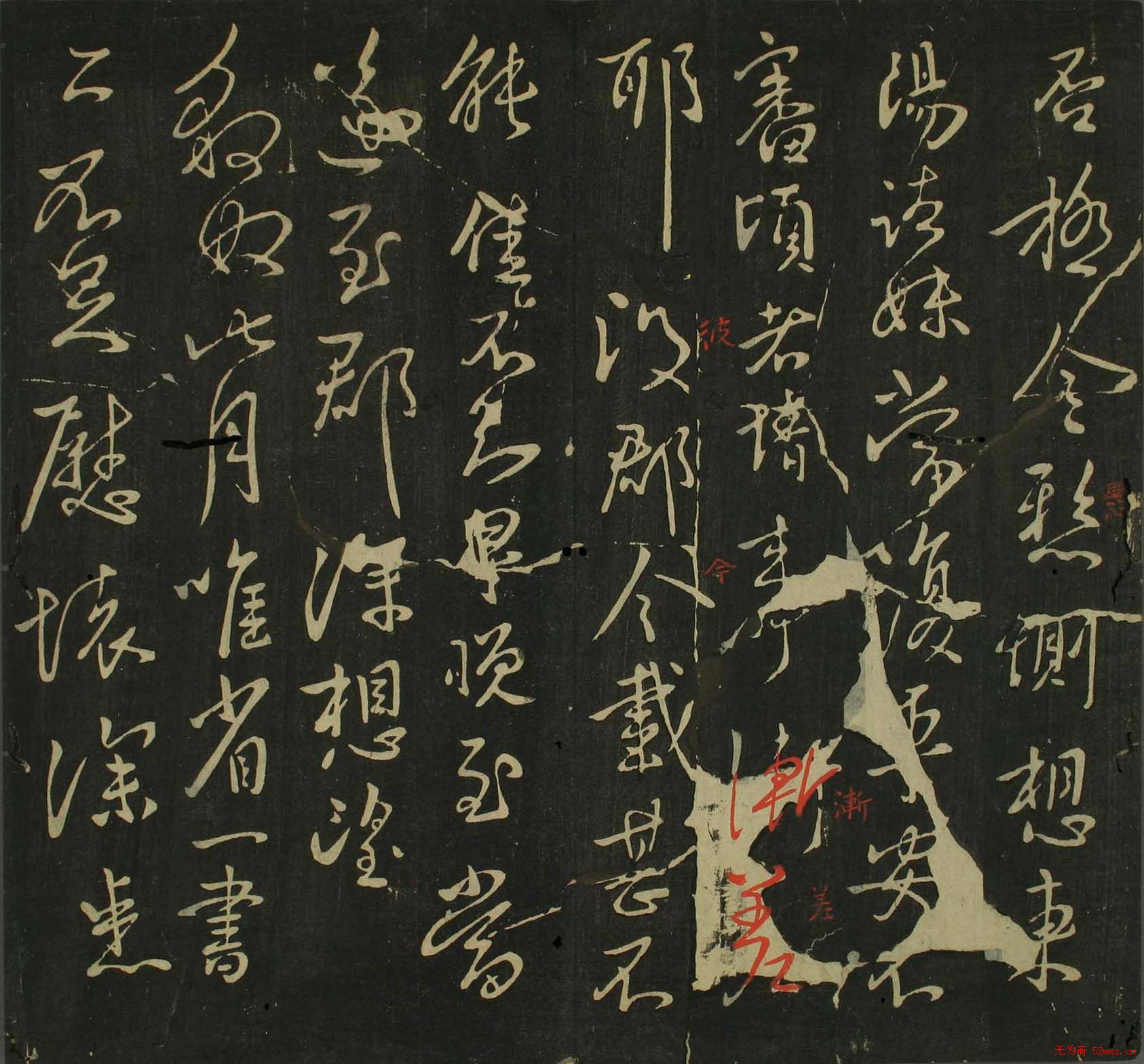 王献之行草书法帖在线欣赏6