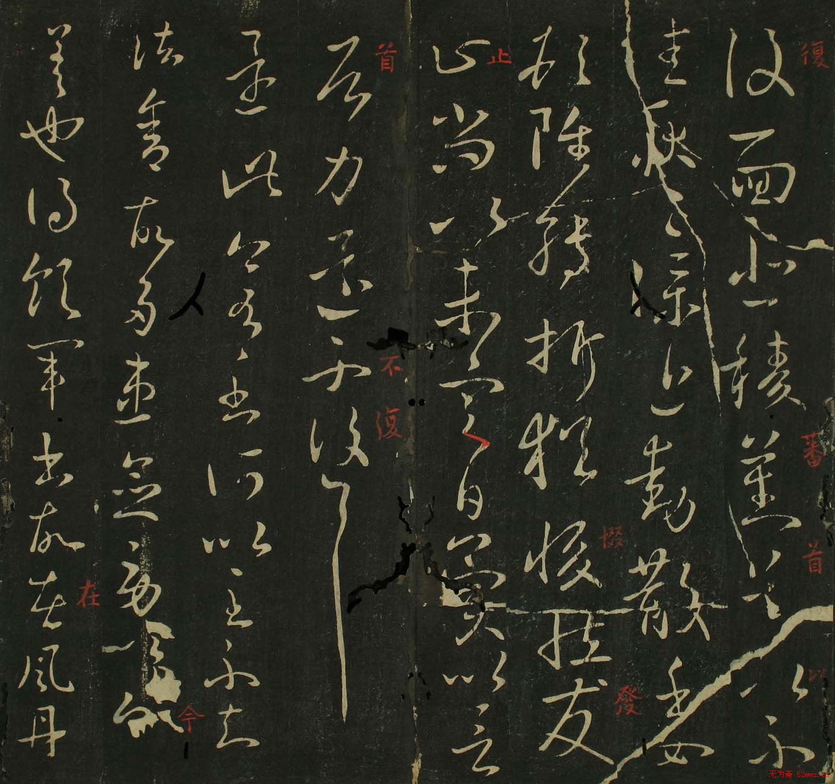 王献之行草书法帖在线欣赏8