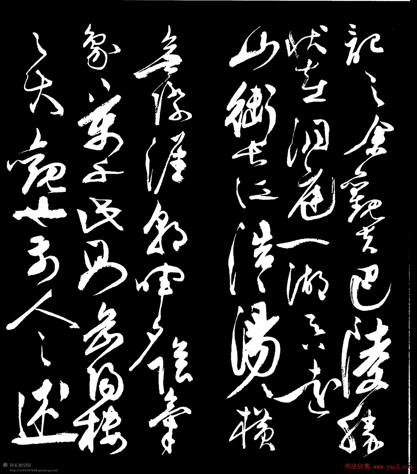 陈道复书法草书欣赏《岳阳楼记》字帖