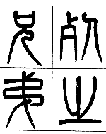 鷨:׭ʫ