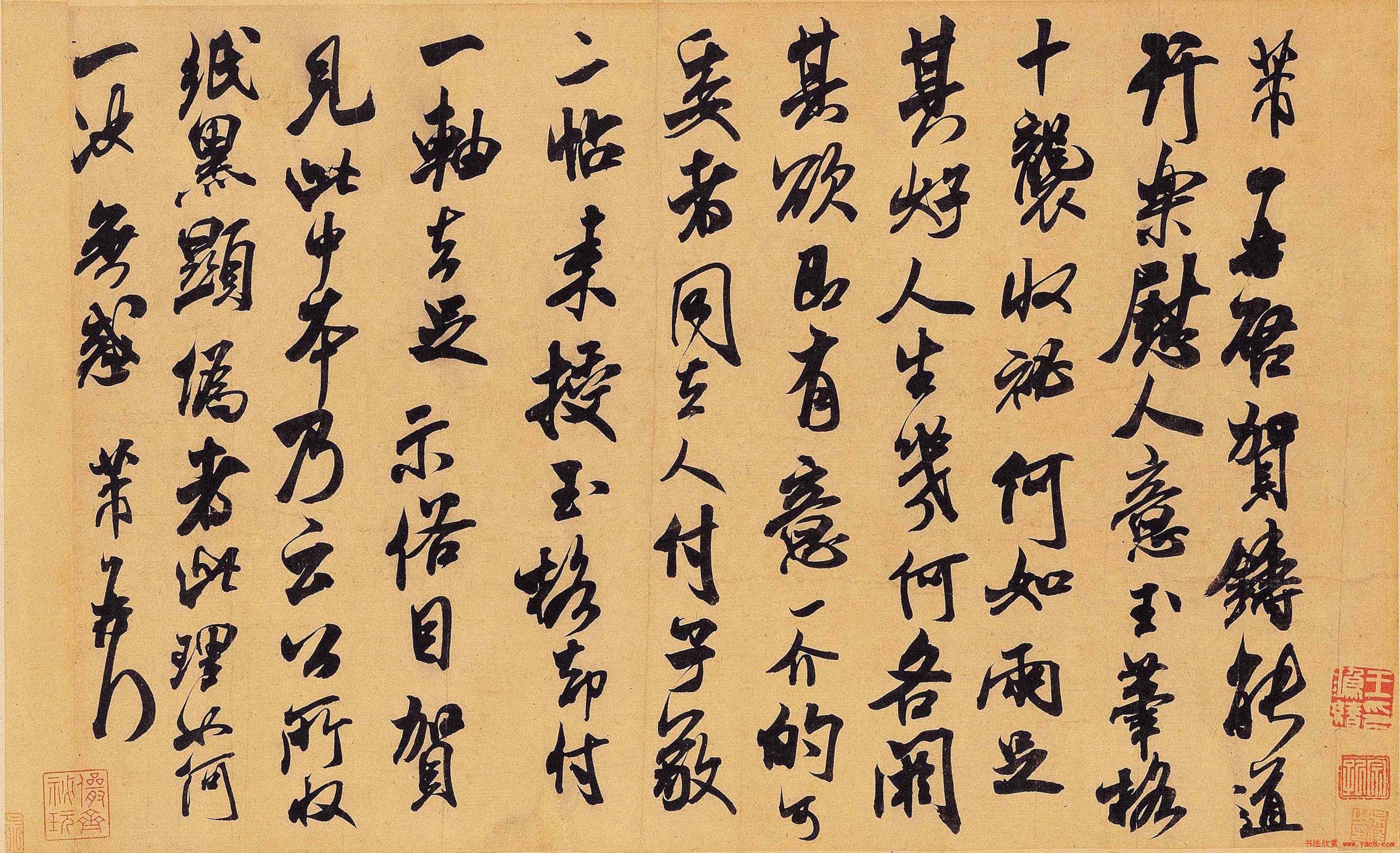 米芾行草书欣赏《贺铸帖》高清大图 米芾行草书欣赏《贺铸帖》高清大图