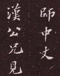 ʦҺʫ