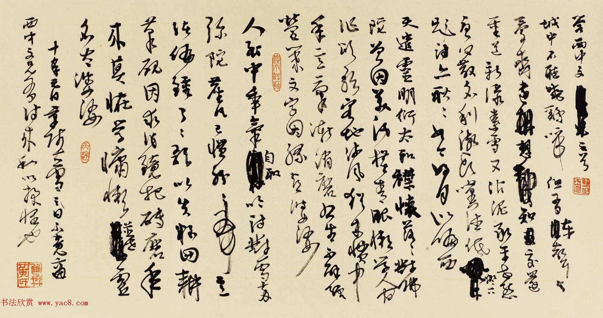 当代著名书法家黄君草书作品欣赏4