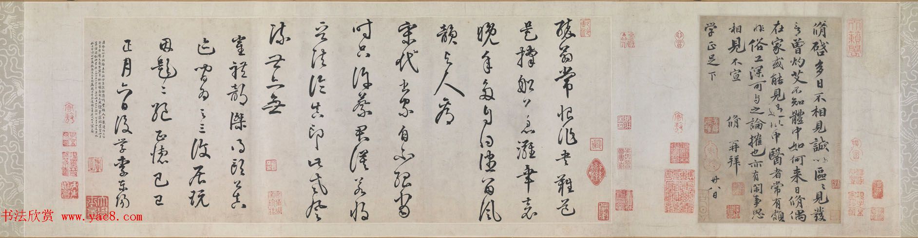 李东阳书法欣赏《跋欧阳修灼艾帖后》高清