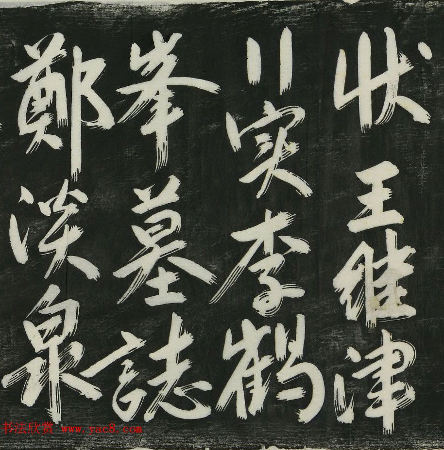 明代杨继盛手书遗嘱刻本欣赏