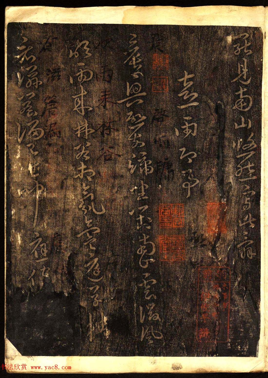 明代白振南书法碑帖欣赏《玉峰遗稿》