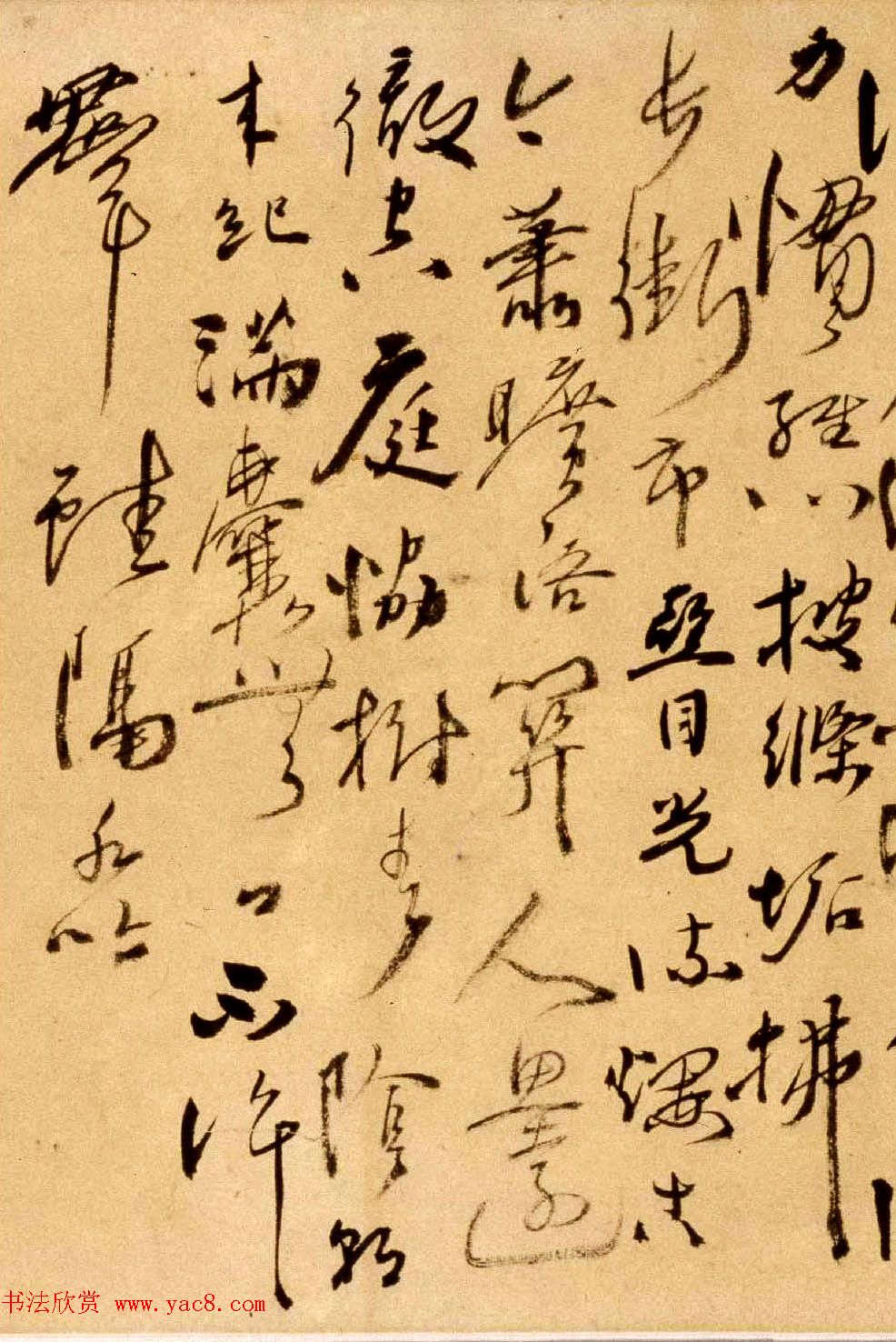 丁元公草书手卷欣赏自书诗卷4