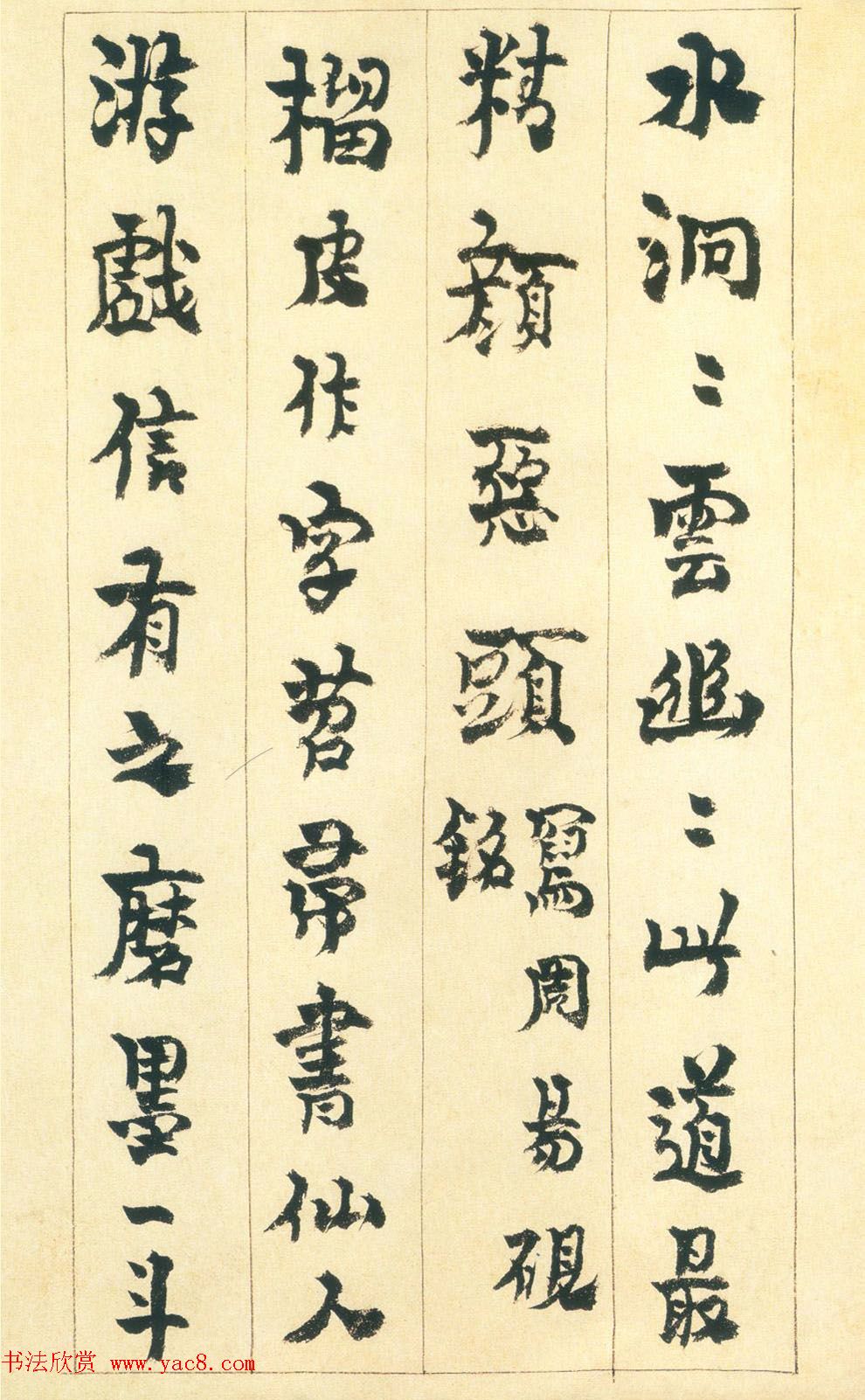 金农书法册页赏析《行书砚铭册》