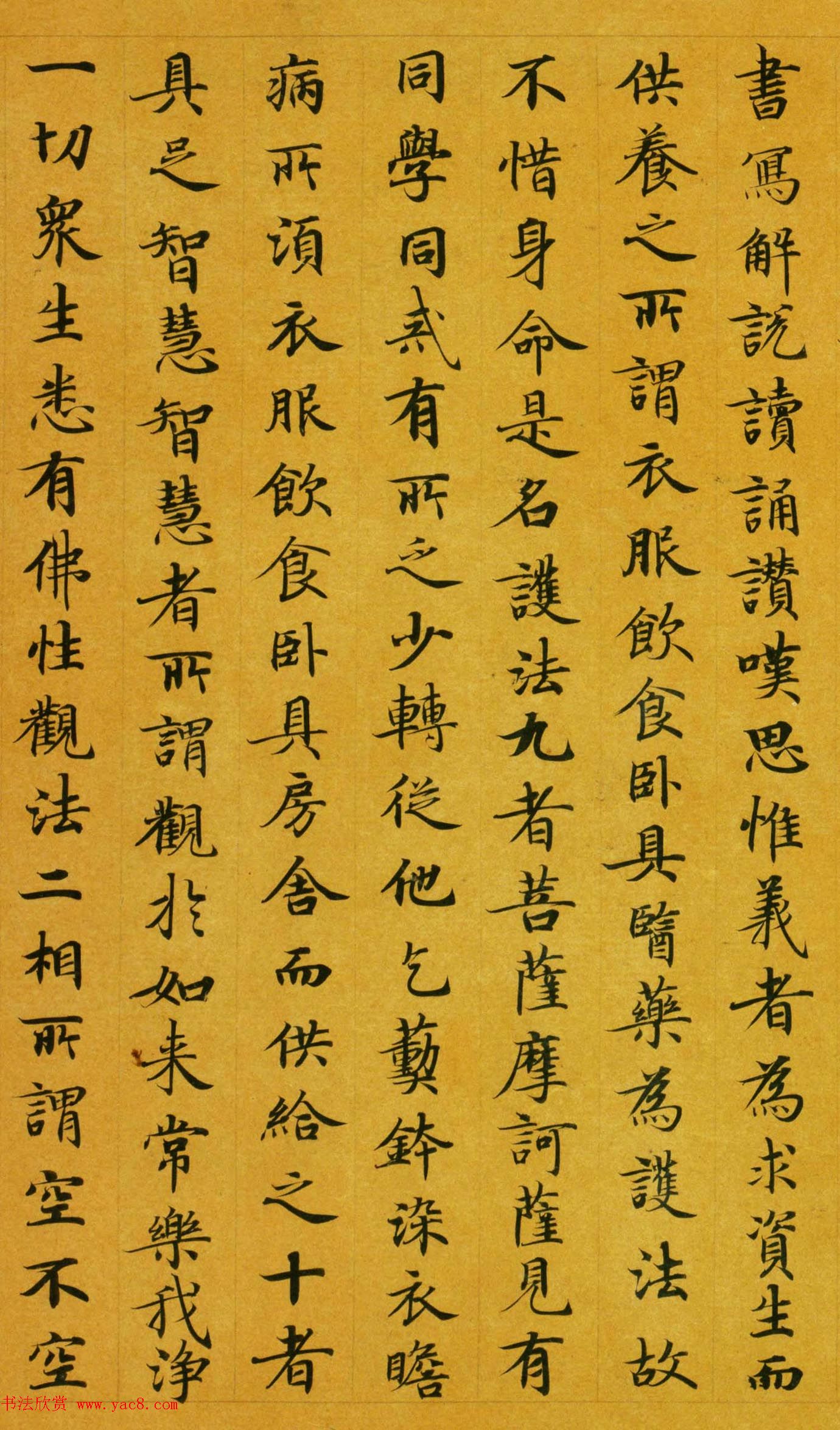 硬笔书法作品