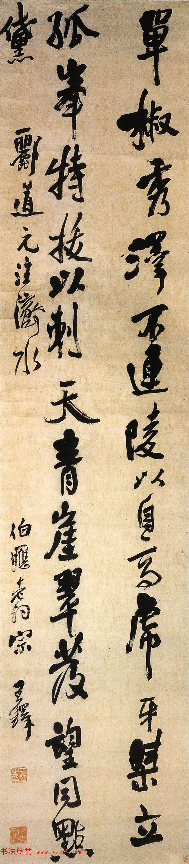 王铎行书作品欣赏《单椒秀泽轴》