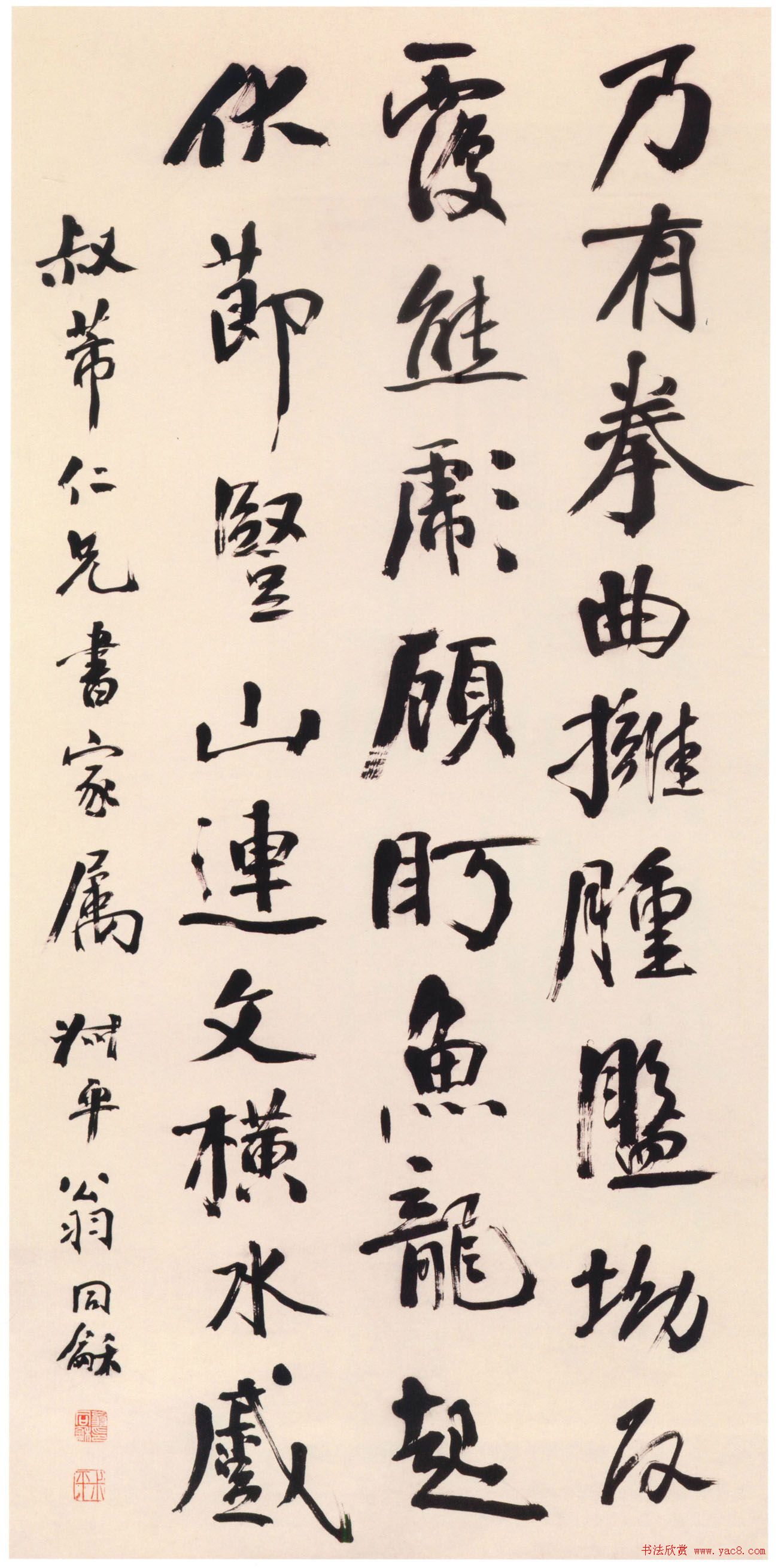 翁同龢书法作品欣赏