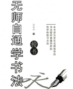 Ӣ¸ֱʿʦͨѧ鷨