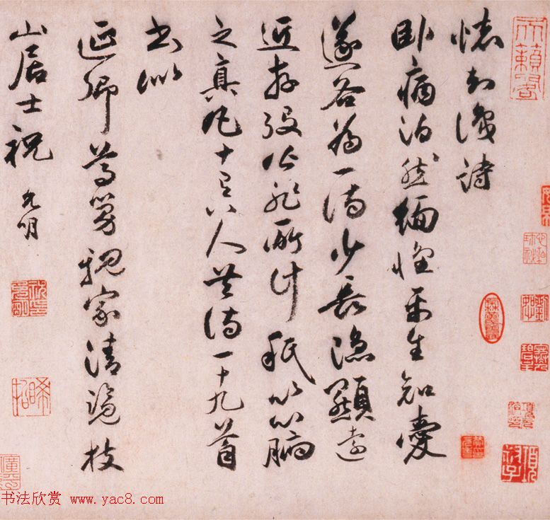 祝允明草书手卷欣赏《怀知诗卷》