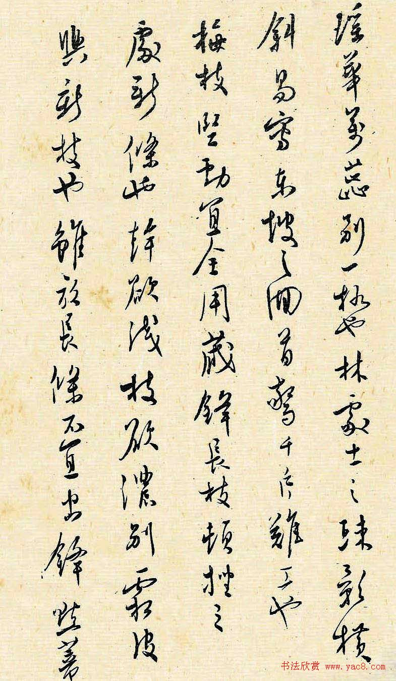 溥儒潇洒秀逸的行草书《寒玉堂论书画》