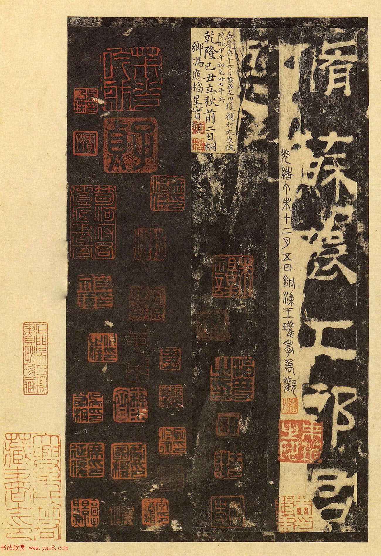 汉碑佳品《汉延熹华岳庙碑》高清晰华阴本