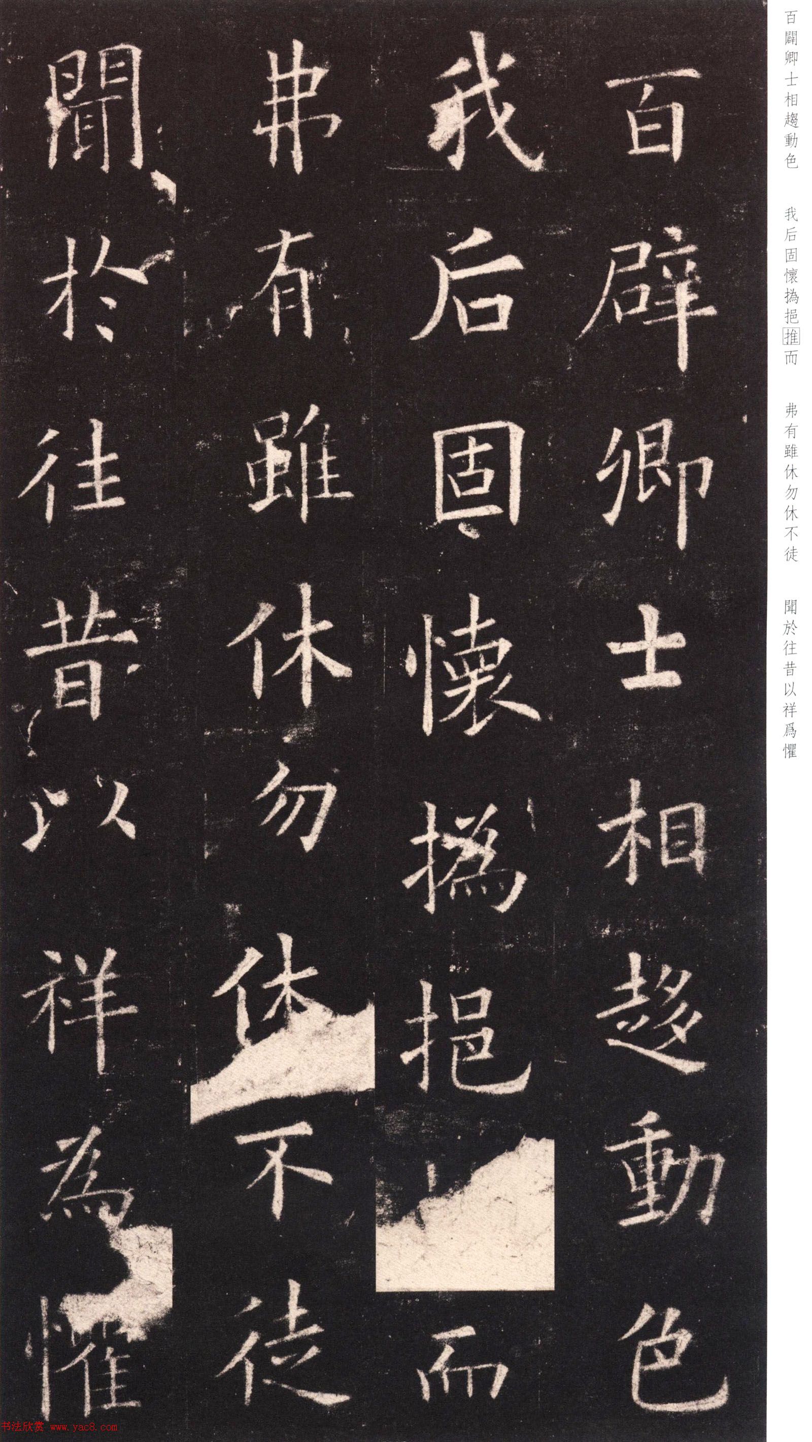 欧阳询《九成宫醴泉铭》日本端方(三井)旧藏本