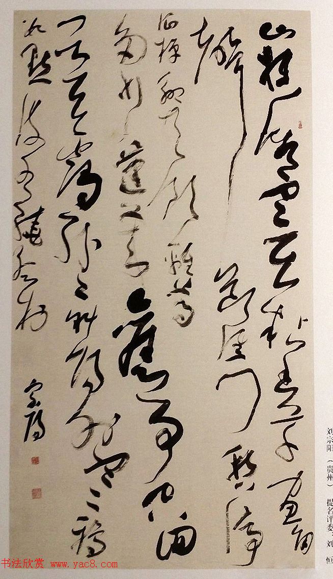 全国首届陶渊明奖书法篆刻作品展