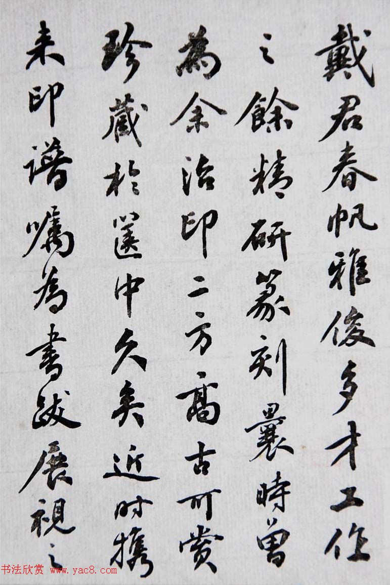 中国版本目录学家顾廷龙书法墨迹