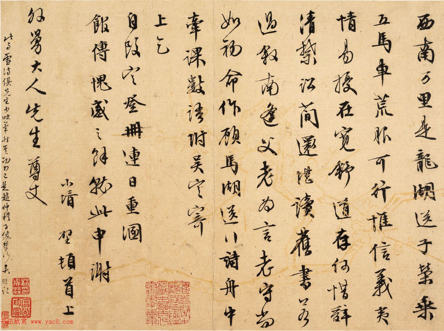 文征明早年书法欣赏《外舅父岳丈函》