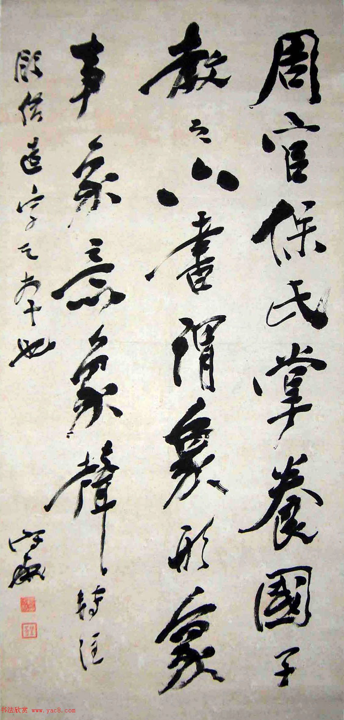 日本书道现代化之父杨守敬书法作品选刊7