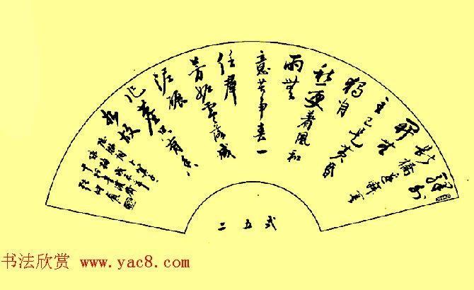 张仲愈书法图书《行草章法举要》