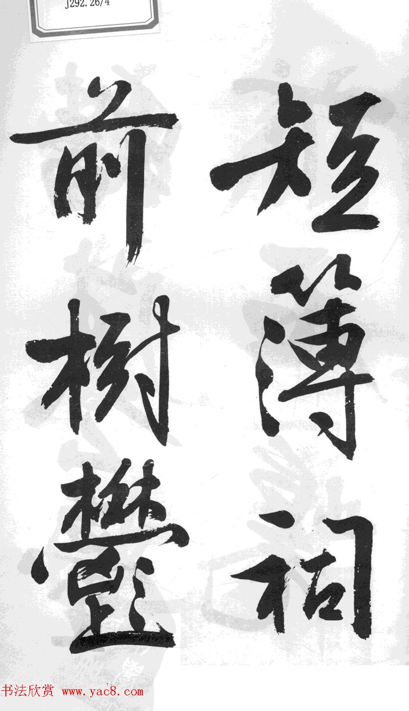 文徵明65岁行书游虎丘诗卷