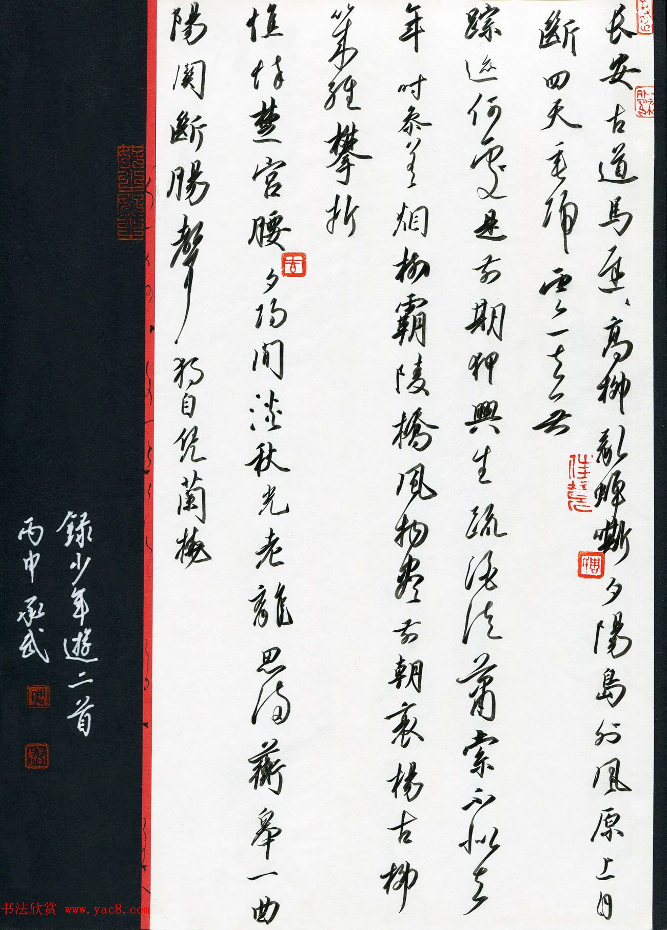 品翰堂杯第三届中国硬笔书法大赛银奖作品5