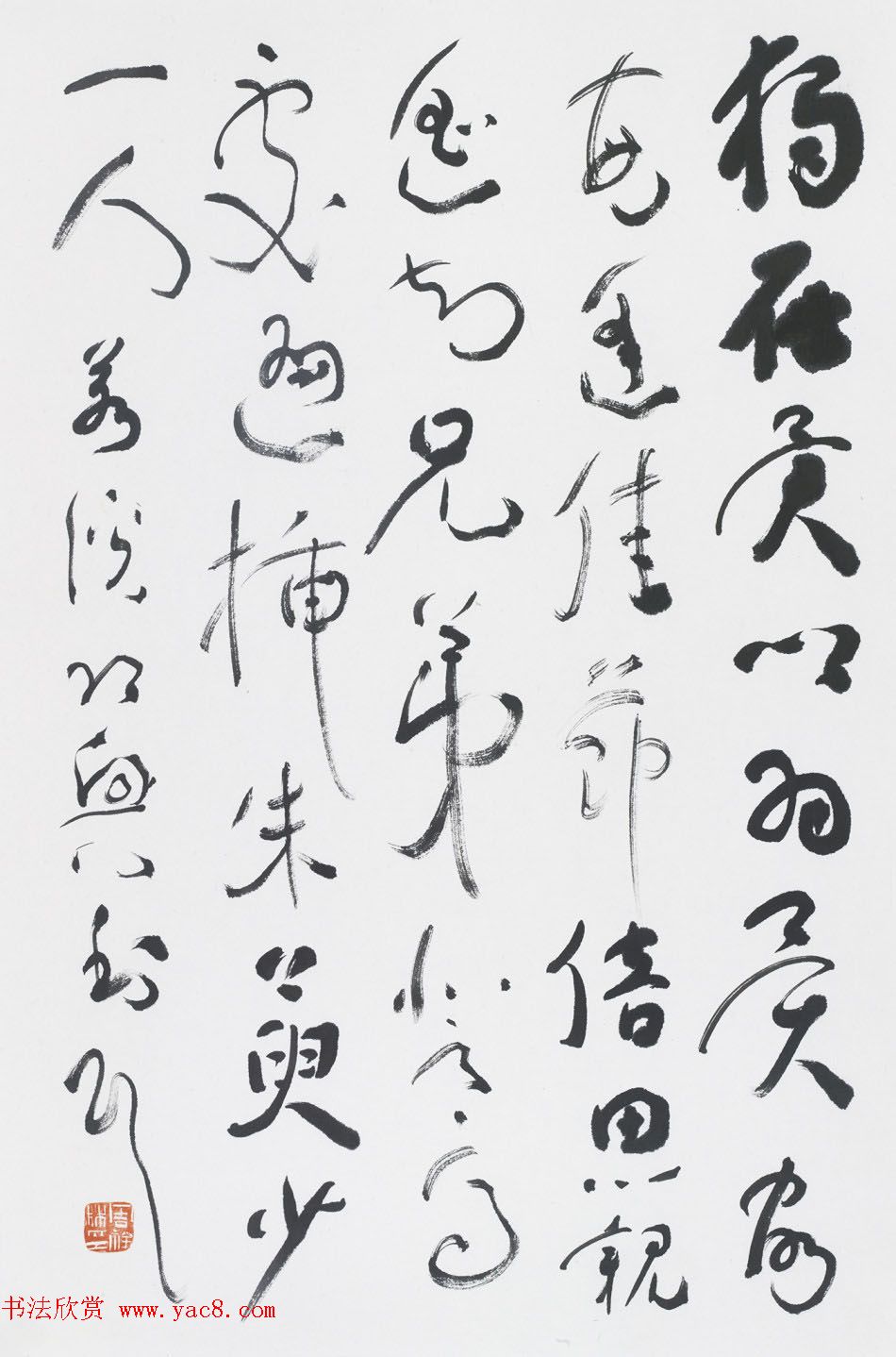 周祥林行草书法作品选刊4