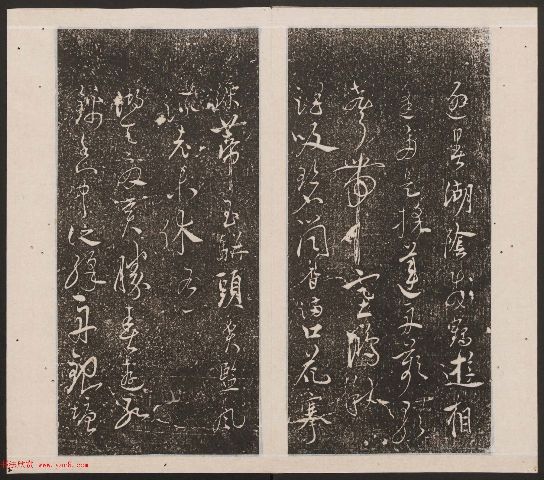 刘园集帖第十卷《孔子庙堂碑+含晖堂法帖》
