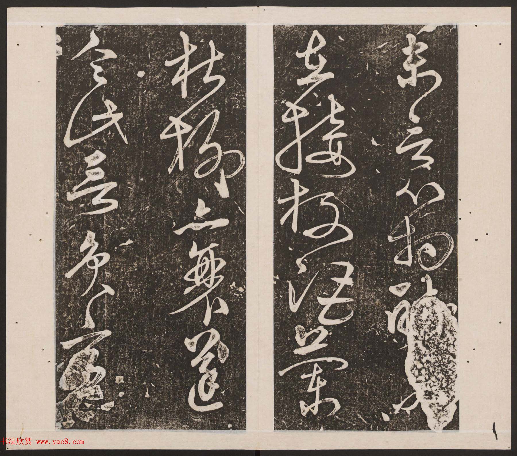 刘园集帖第十卷《孔子庙堂碑+含晖堂法帖》