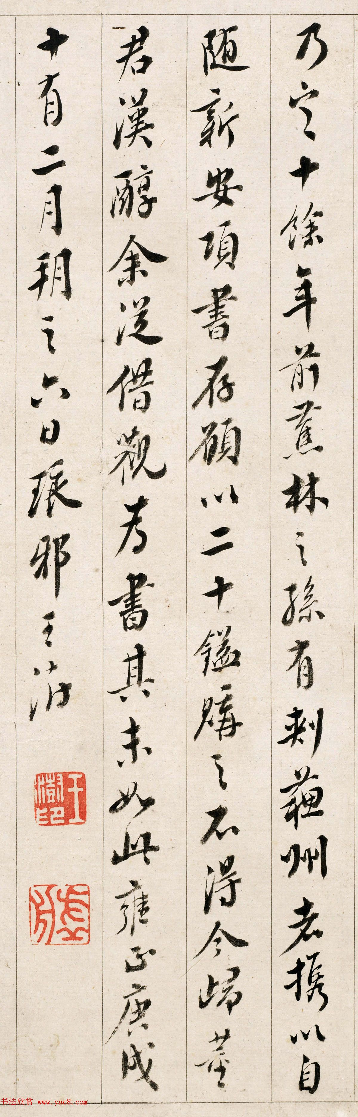 清代王澍书法题跋唐王右丞江皋会遇图3