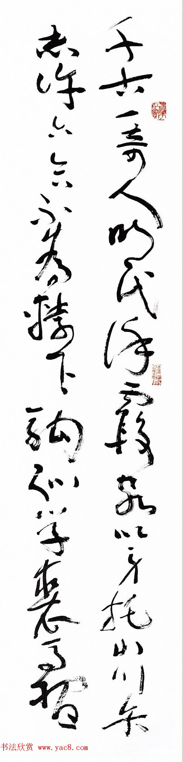 沈鹏草书条屏《自作古风徐霞客》