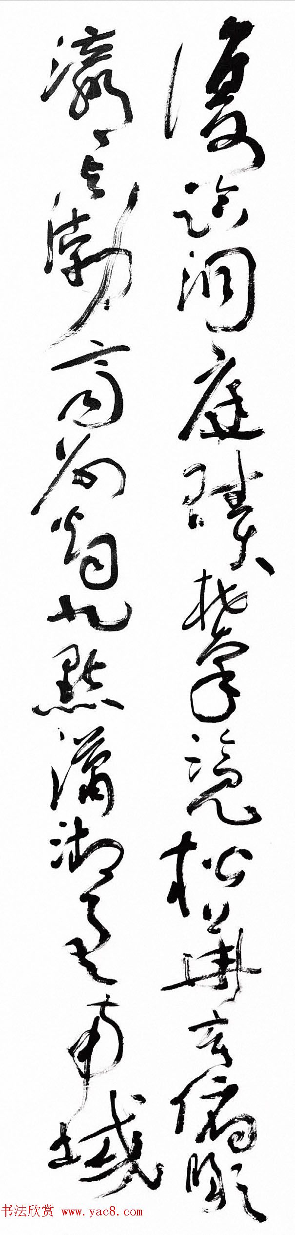 沈鹏草书条屏《自作古风徐霞客》