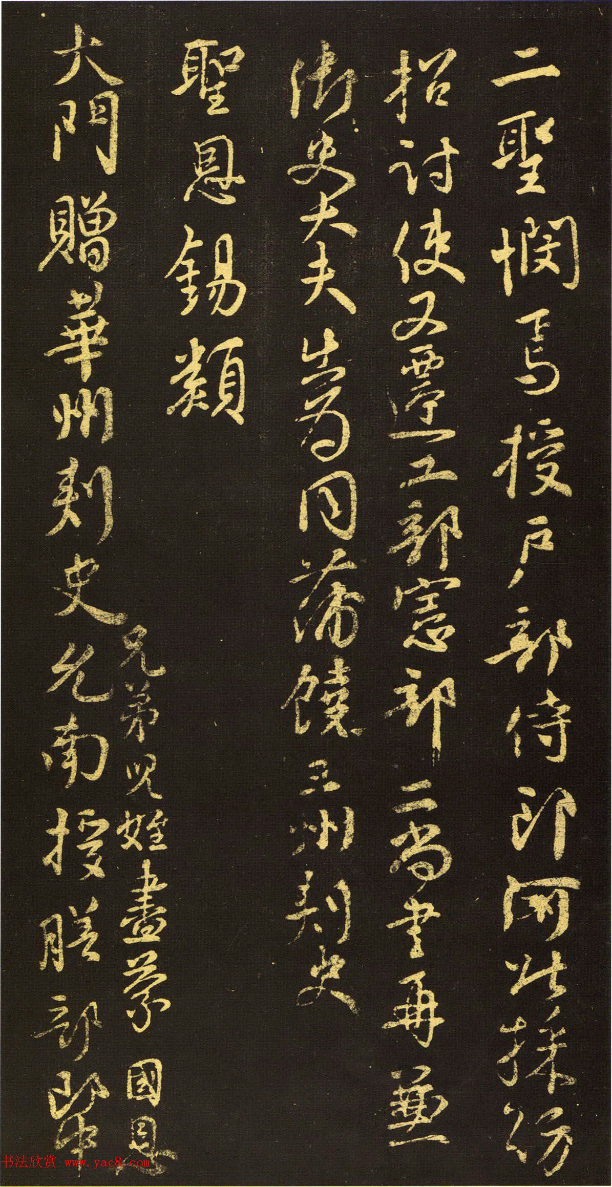 颜真卿行书祭伯父文稿拓本3