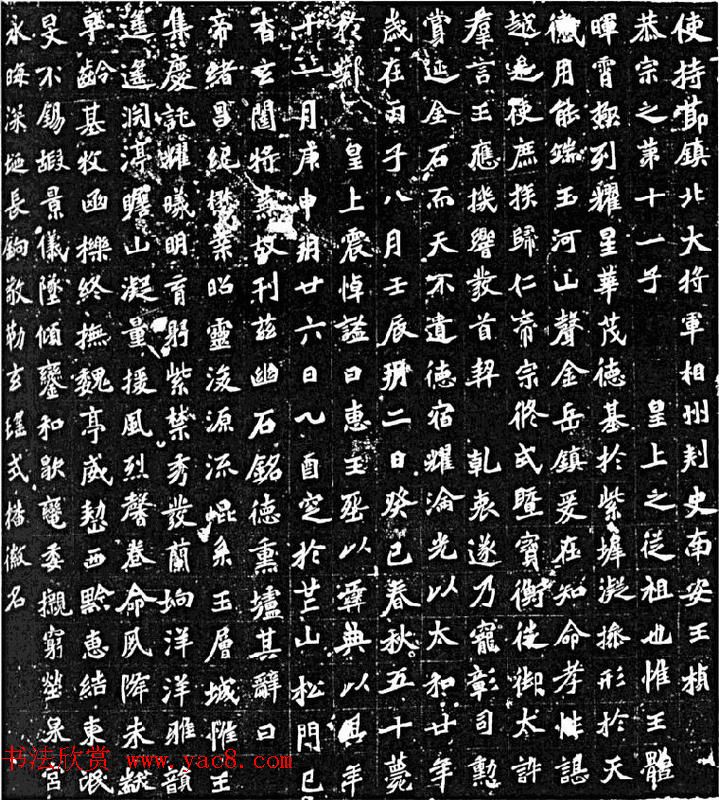 北魏中期的典型碑刻《元桢墓志》