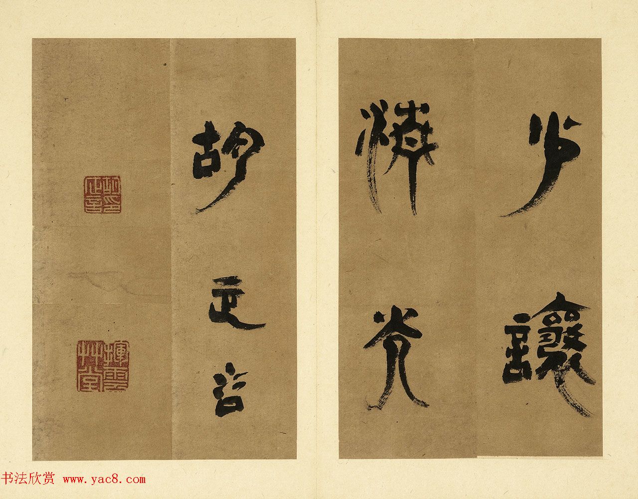 明代胡正言篆书赏析:唐人诗两首 明代胡正言篆书赏析:唐人诗两首