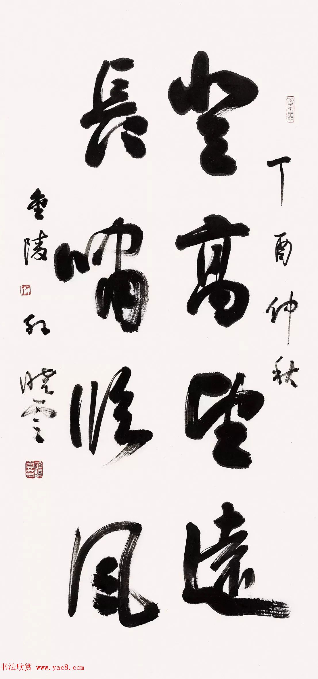 兰亭西楚荟精品展览书法作品欣赏