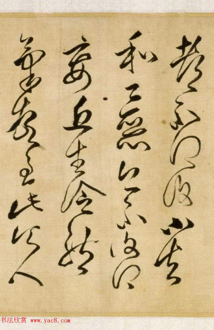 清代傅山58岁草书《临大令帖》卷