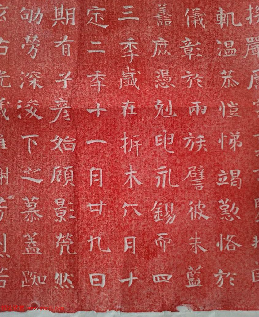 魏故镇东将军贾思伯夫人刘氏墓志铭