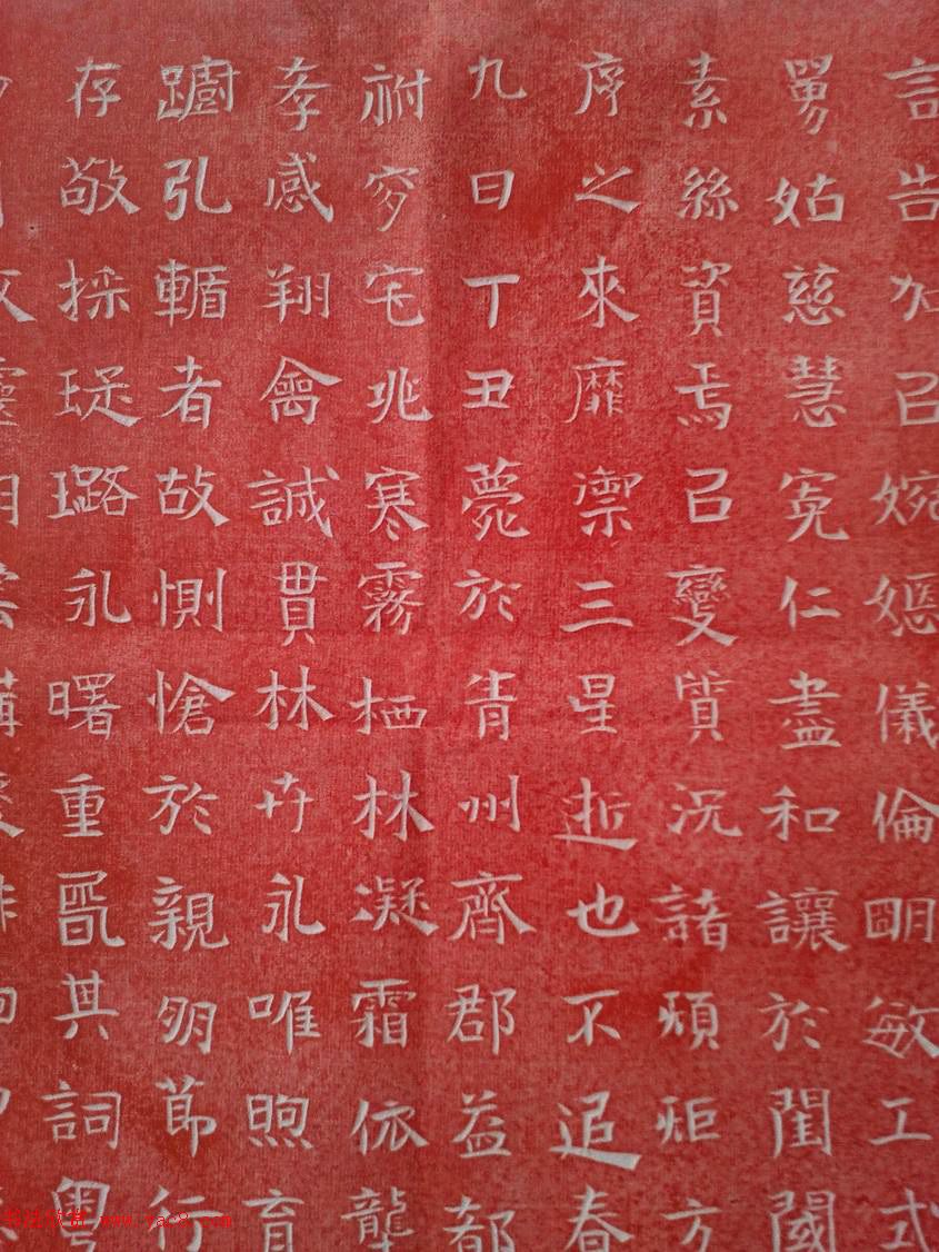 魏故镇东将军贾思伯夫人刘氏墓志铭