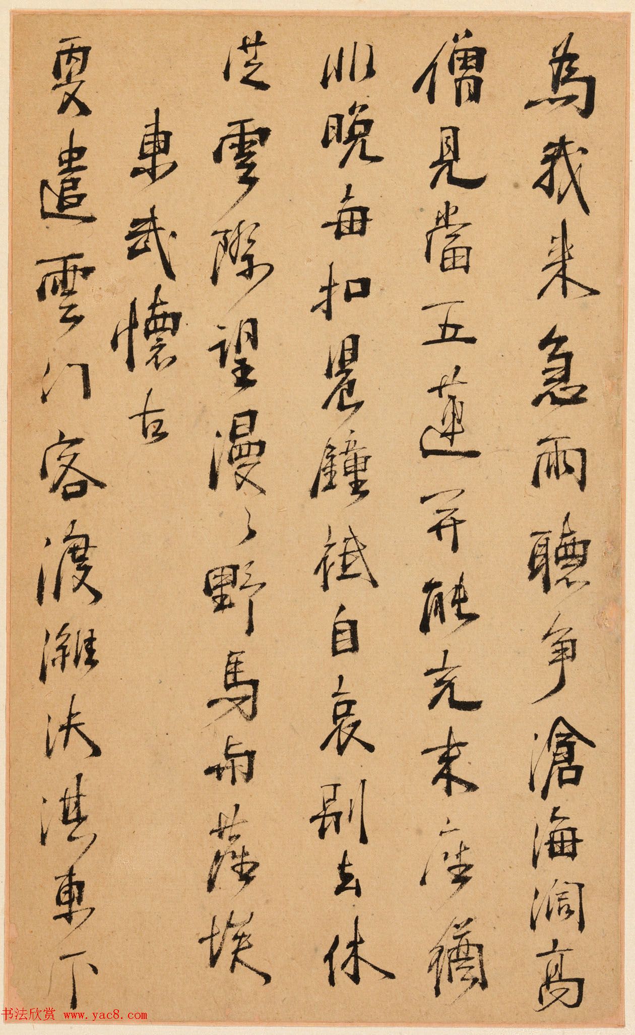 明末清初周亮工书法册页《真意亭诗》