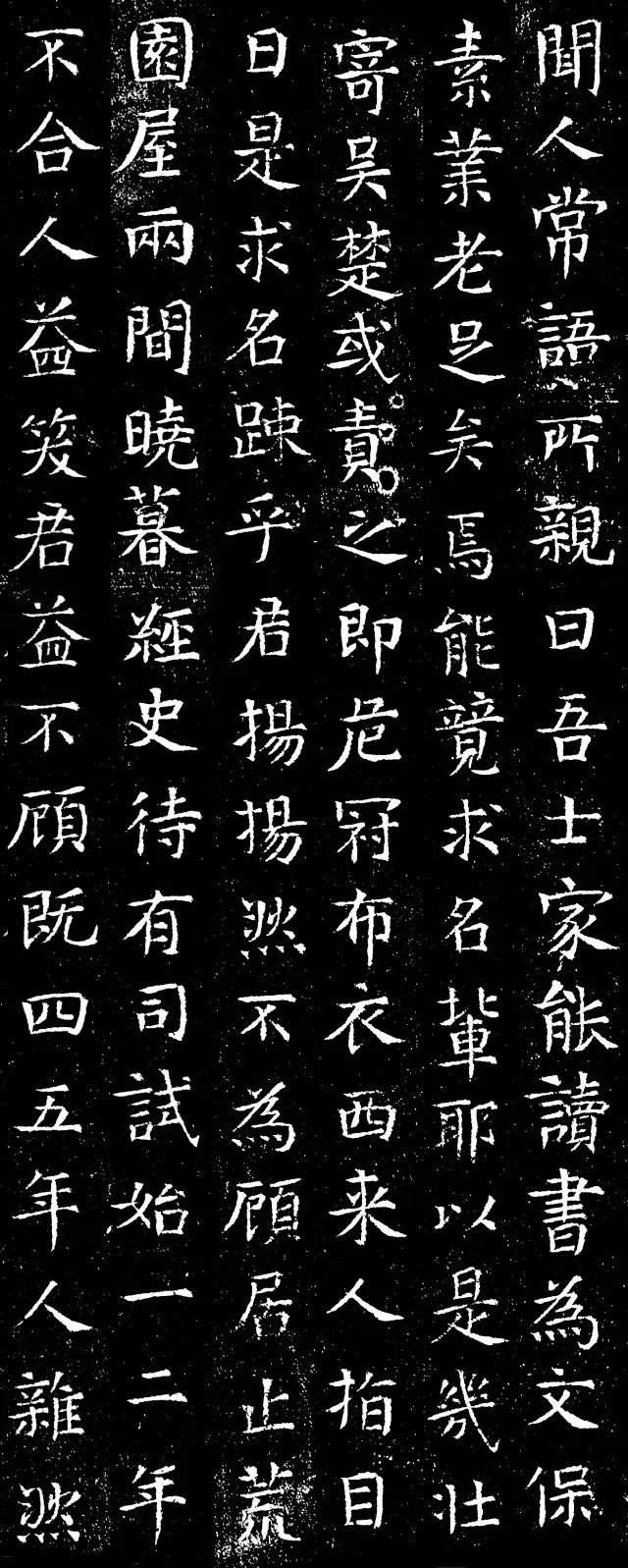 唐代圣善僧实谛楷书《郑鲂墓志铭》
