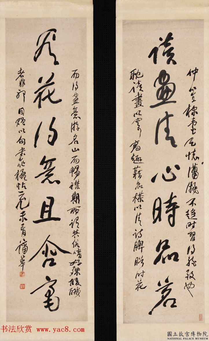 蒲华书法作品意境高古