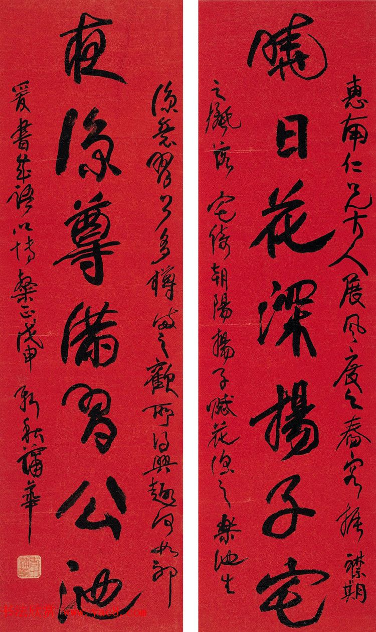 蒲华书法作品意境高古